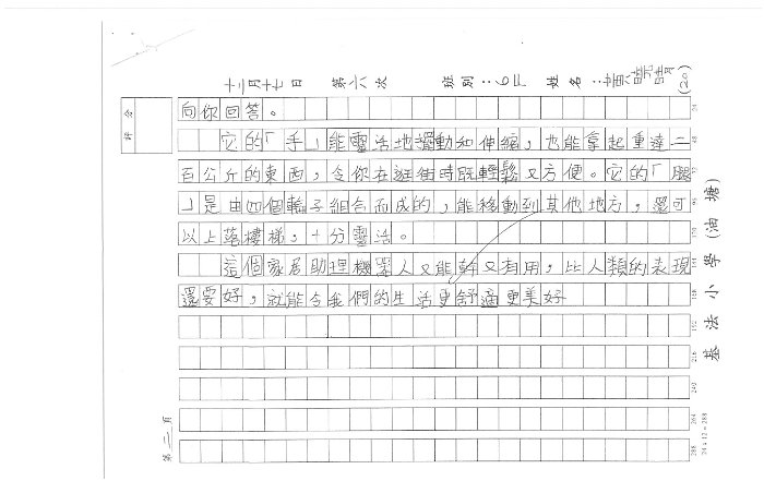 6F 黃曉晴(1.2)